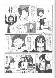 (C84) [Astro Qube. (masha)] Nirvanilla Rhumba Frappuccino. (Nichijou) - page 6