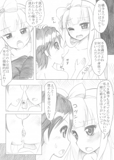 [8chomeno-ohanayasan (Kadomaki Shinnosuke)] Azuki Azusa no Pechapai (↑) wa Kimochi ii (Hentai Ouji to Warawanai Neko.) [Digital] - page 9