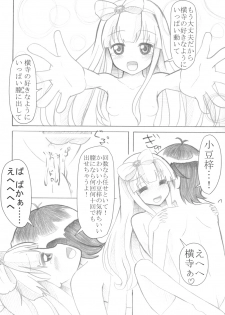 [8chomeno-ohanayasan (Kadomaki Shinnosuke)] Azuki Azusa no Pechapai (↑) wa Kimochi ii (Hentai Ouji to Warawanai Neko.) [Digital] - page 16