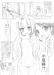 [8chomeno-ohanayasan (Kadomaki Shinnosuke)] Azuki Azusa no Pechapai (↑) wa Kimochi ii (Hentai Ouji to Warawanai Neko.) [Digital] - page 3