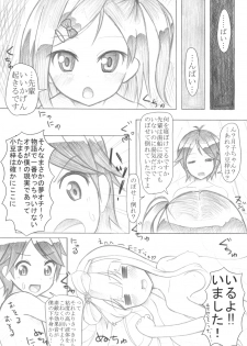 [8chomeno-ohanayasan (Kadomaki Shinnosuke)] Azuki Azusa no Pechapai (↑) wa Kimochi ii (Hentai Ouji to Warawanai Neko.) [Digital] - page 18