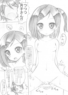 [8chomeno-ohanayasan (Kadomaki Shinnosuke)] Azuki Azusa no Pechapai (↑) wa Kimochi ii (Hentai Ouji to Warawanai Neko.) [Digital] - page 19