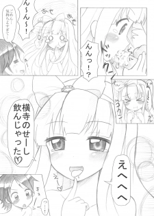 [8chomeno-ohanayasan (Kadomaki Shinnosuke)] Azuki Azusa no Pechapai (↑) wa Kimochi ii (Hentai Ouji to Warawanai Neko.) [Digital] - page 12