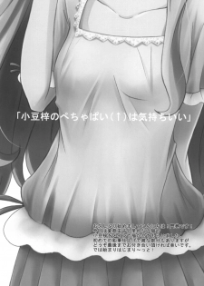 [8chomeno-ohanayasan (Kadomaki Shinnosuke)] Azuki Azusa no Pechapai (↑) wa Kimochi ii (Hentai Ouji to Warawanai Neko.) [Digital] - page 2