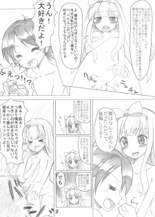[8chomeno-ohanayasan (Kadomaki Shinnosuke)] Azuki Azusa no Pechapai (↑) wa Kimochi ii (Hentai Ouji to Warawanai Neko.) [Digital] - page 7