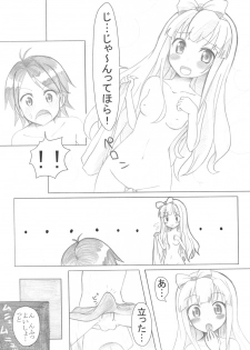 [8chomeno-ohanayasan (Kadomaki Shinnosuke)] Azuki Azusa no Pechapai (↑) wa Kimochi ii (Hentai Ouji to Warawanai Neko.) [Digital] - page 5