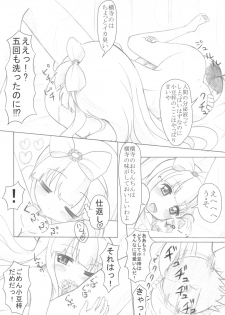 [8chomeno-ohanayasan (Kadomaki Shinnosuke)] Azuki Azusa no Pechapai (↑) wa Kimochi ii (Hentai Ouji to Warawanai Neko.) [Digital] - page 11