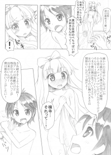[8chomeno-ohanayasan (Kadomaki Shinnosuke)] Azuki Azusa no Pechapai (↑) wa Kimochi ii (Hentai Ouji to Warawanai Neko.) [Digital] - page 8