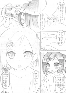 [8chomeno-ohanayasan (Kadomaki Shinnosuke)] Azuki Azusa no Pechapai (↑) wa Kimochi ii (Hentai Ouji to Warawanai Neko.) [Digital] - page 20
