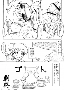 [Ororiya Enpitsudo (Murian)] Mojibake Shichau (Quiz Magic Academy) - page 18