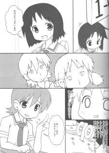 (C80)[Oden-Ya (Misooden)] Hakasenano2 (Nichijou) - page 2