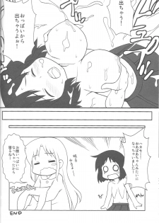 (C80)[Oden-Ya (Misooden)] Hakasenano2 (Nichijou) - page 15