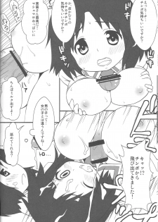 (C80)[Oden-Ya (Misooden)] Hakasenano2 (Nichijou) - page 7