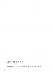 [Ororiya Enpitsudo (Murian)] Odairi-sama (Kanamemo) - page 2