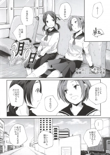 (C84) [Tsumasaki Label (Yamazaki Kazuma, Hidari Kagetora)] Koukan Kougai - page 23