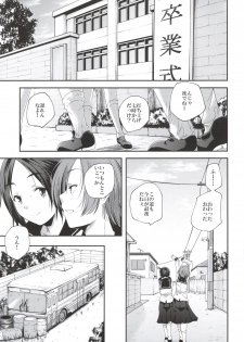 (C84) [Tsumasaki Label (Yamazaki Kazuma, Hidari Kagetora)] Koukan Kougai - page 22