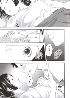(C84) [Tsumasaki Label (Yamazaki Kazuma, Hidari Kagetora)] Koukan Kougai - page 8