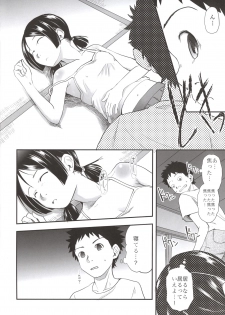 (C84) [Tsumasaki Label (Yamazaki Kazuma, Hidari Kagetora)] Koukan Kougai - page 6