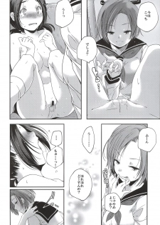 (C84) [Tsumasaki Label (Yamazaki Kazuma, Hidari Kagetora)] Koukan Kougai - page 29