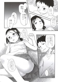 (C84) [Tsumasaki Label (Yamazaki Kazuma, Hidari Kagetora)] Koukan Kougai - page 9