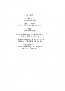 (C84) [Tsumasaki Label (Yamazaki Kazuma, Hidari Kagetora)] Koukan Kougai - page 37