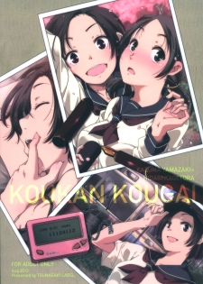 (C84) [Tsumasaki Label (Yamazaki Kazuma, Hidari Kagetora)] Koukan Kougai - page 2