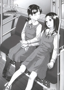 (C84) [Tsumasaki Label (Yamazaki Kazuma, Hidari Kagetora)] Koukan Kougai - page 34