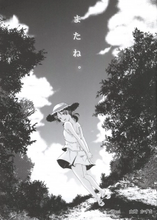 (C84) [Tsumasaki Label (Yamazaki Kazuma, Hidari Kagetora)] Koukan Kougai - page 20