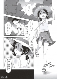 (C84) [Tsumasaki Label (Yamazaki Kazuma, Hidari Kagetora)] Koukan Kougai - page 19