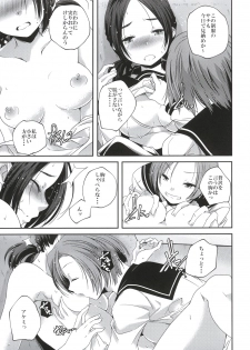 (C84) [Tsumasaki Label (Yamazaki Kazuma, Hidari Kagetora)] Koukan Kougai - page 26