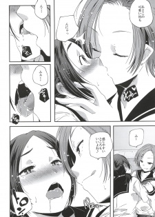 (C84) [Tsumasaki Label (Yamazaki Kazuma, Hidari Kagetora)] Koukan Kougai - page 25