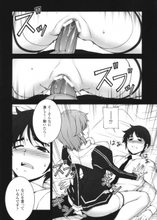 (C84) [MILK LAND (MILKCOW)] Shifon ga Shimesu Tadashī Kyoukan no Jutsu (Freezing) - page 14