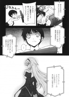 (C84) [MILK LAND (MILKCOW)] Shifon ga Shimesu Tadashī Kyoukan no Jutsu (Freezing) - page 4