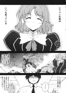 (C84) [MILK LAND (MILKCOW)] Shifon ga Shimesu Tadashī Kyoukan no Jutsu (Freezing) - page 2