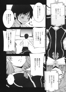 (C84) [MILK LAND (MILKCOW)] Shifon ga Shimesu Tadashī Kyoukan no Jutsu (Freezing) - page 5