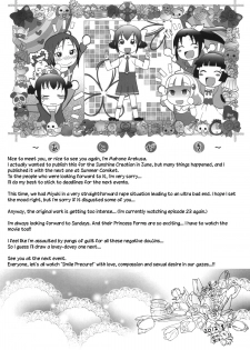 (C82) [Arekusa Thunder (Arekusa Mahone)] SMILE FOR YOU 3 (Smile Precure!) [English] [KirbyDances] - page 24