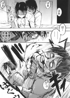 (FALL OF WALL2) [Ongire (Tamy)] Ficus 1 (Shingeki no Kyojin) - page 36