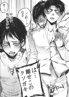 (FALL OF WALL2) [Ongire (Tamy)] Ficus 1 (Shingeki no Kyojin) - page 31