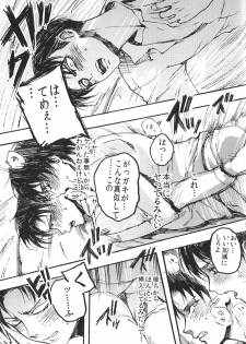 (FALL OF WALL2) [Ongire (Tamy)] Ficus 1 (Shingeki no Kyojin) - page 32