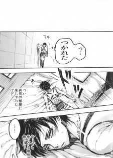 (FALL OF WALL2) [Ongire (Tamy)] Ficus 1 (Shingeki no Kyojin) - page 20
