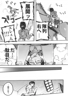 (FALL OF WALL2) [Ongire (Tamy)] Ficus 1 (Shingeki no Kyojin) - page 10
