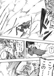 (FALL OF WALL2) [Ongire (Tamy)] Ficus 1 (Shingeki no Kyojin) - page 3