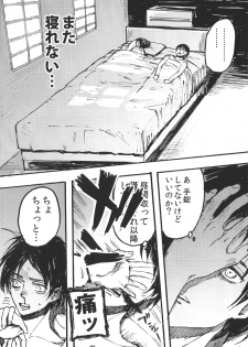 (FALL OF WALL2) [Ongire (Tamy)] Ficus 1 (Shingeki no Kyojin) - page 25