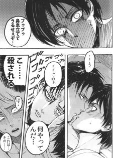 (FALL OF WALL2) [Ongire (Tamy)] Ficus 1 (Shingeki no Kyojin) - page 28