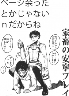 (FALL OF WALL2) [Ongire (Tamy)] Ficus 1 (Shingeki no Kyojin) - page 40