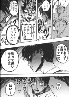 (FALL OF WALL2) [Ongire (Tamy)] Ficus 1 (Shingeki no Kyojin) - page 37