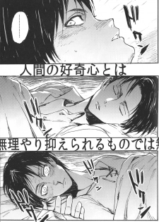 (FALL OF WALL2) [Ongire (Tamy)] Ficus 1 (Shingeki no Kyojin) - page 26