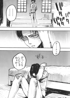 (FALL OF WALL2) [Ongire (Tamy)] Ficus 1 (Shingeki no Kyojin) - page 38