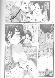 (C71) [Renai Mangaka (Naruse Hirofumi)] Ouran Koukou Host-bu Ura Himitsu Club (Ouran High School Host Club) - page 15