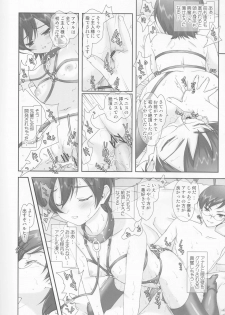 (C71) [Renai Mangaka (Naruse Hirofumi)] Ouran Koukou Host-bu Ura Himitsu Club (Ouran High School Host Club) - page 9